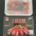 宁通麻辣蒜蓉小龙虾，全国批发，无损耗，免清洗，加热即食