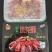 宁通麻辣蒜蓉小龙虾，全国批发，无损耗，免清洗，加热即食