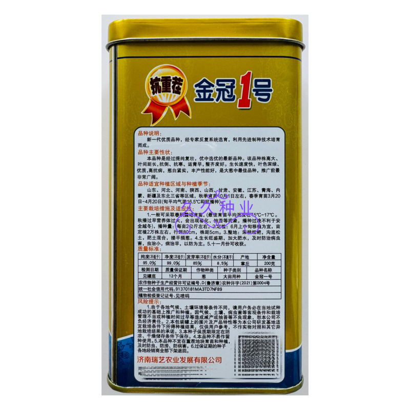 金冠1号大葱种子抗倒抗寒抗病丰产返青早葱白紧实叶色深绿