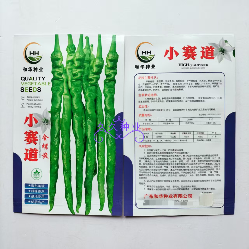 小赛道辣椒螺丝椒种子皮薄香辣膨果快春冬四季播高产抗病辣椒