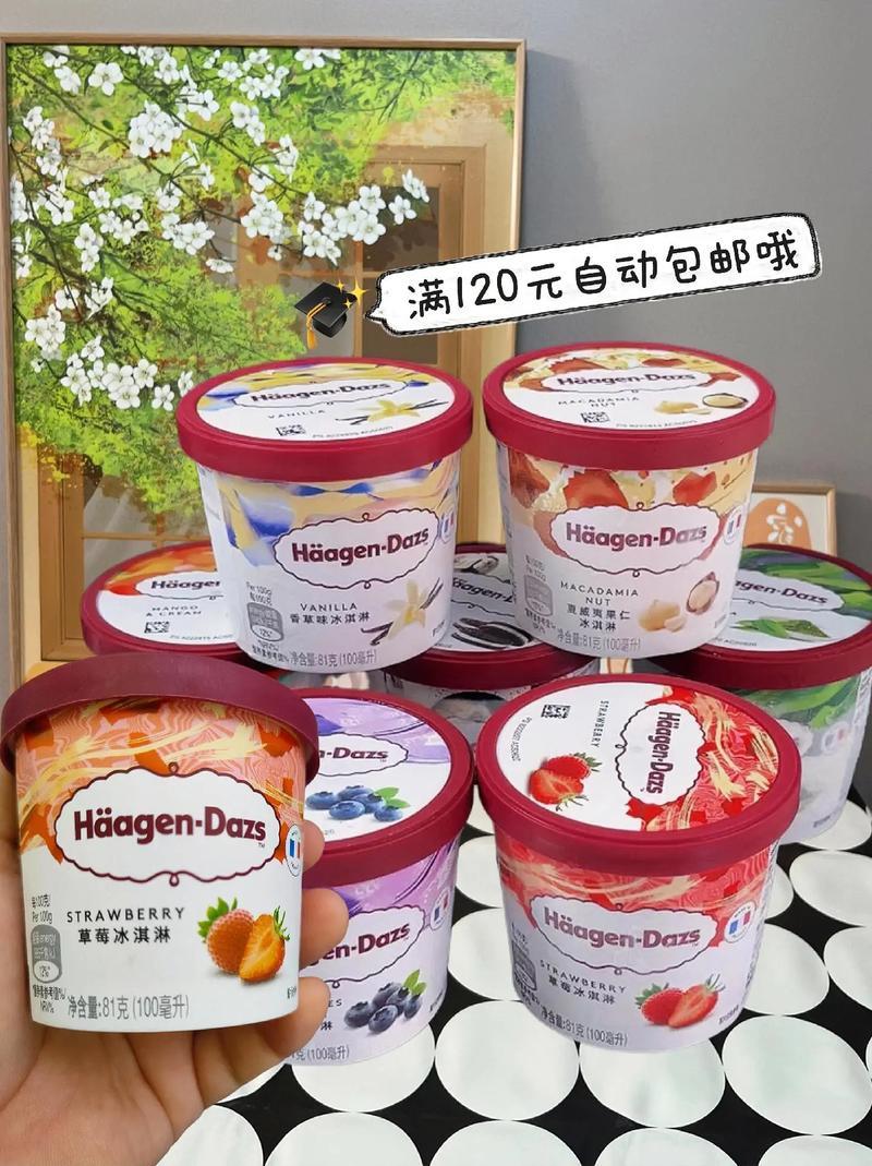 哈根达斯冰淇淋派对组合经典小杯100ml*20杯顺丰冷