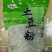 土豆粉250G