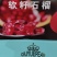 寸金地软籽石榴礼盒，大量，品种齐全欢迎光临