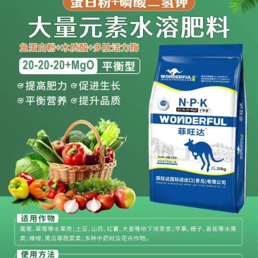 大量元素水溶肥