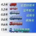 全国各地都有车2.7-17.5高栏平板厢车冷藏