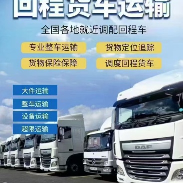 全国各地都有车2.7-17.5高栏平板厢车冷藏