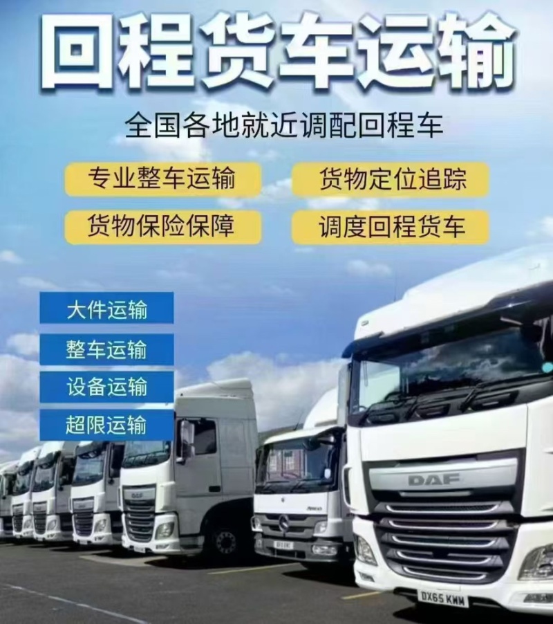 全国各地都有车2.7-17.5高栏平板厢车冷藏