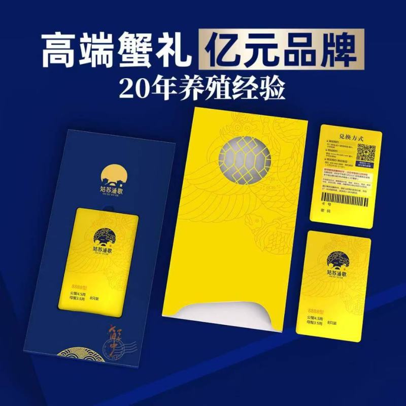 批发姑苏渔歌蟹卡，京东百万好评，品质保证，服务周到