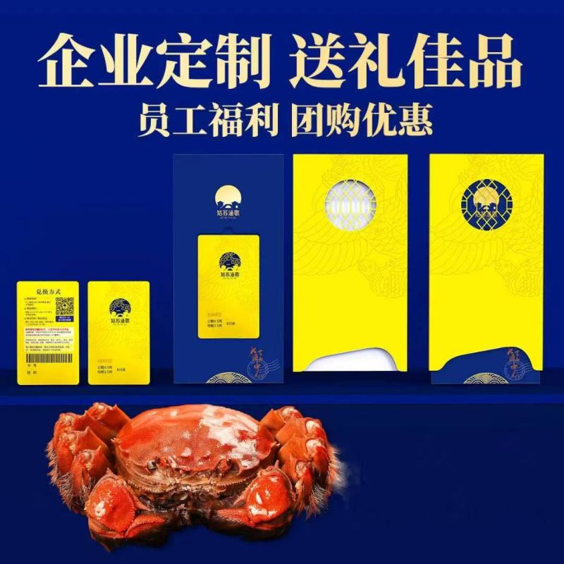 批发姑苏渔歌蟹卡，京东百万好评，品质保证，服务周到