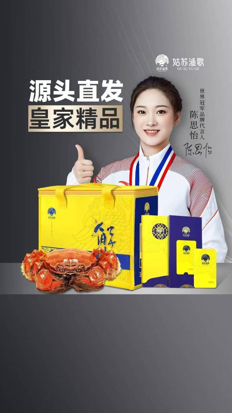 批发姑苏渔歌蟹卡，京东百万好评，品质保证，服务周到
