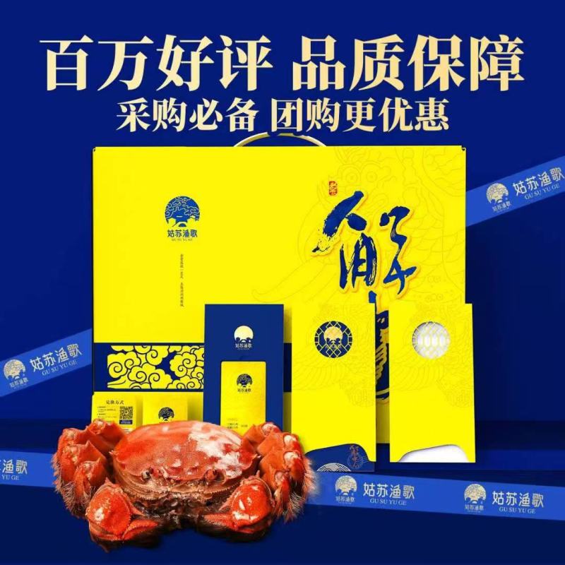 批发姑苏渔歌蟹卡，京东百万好评，品质保证，服务周到