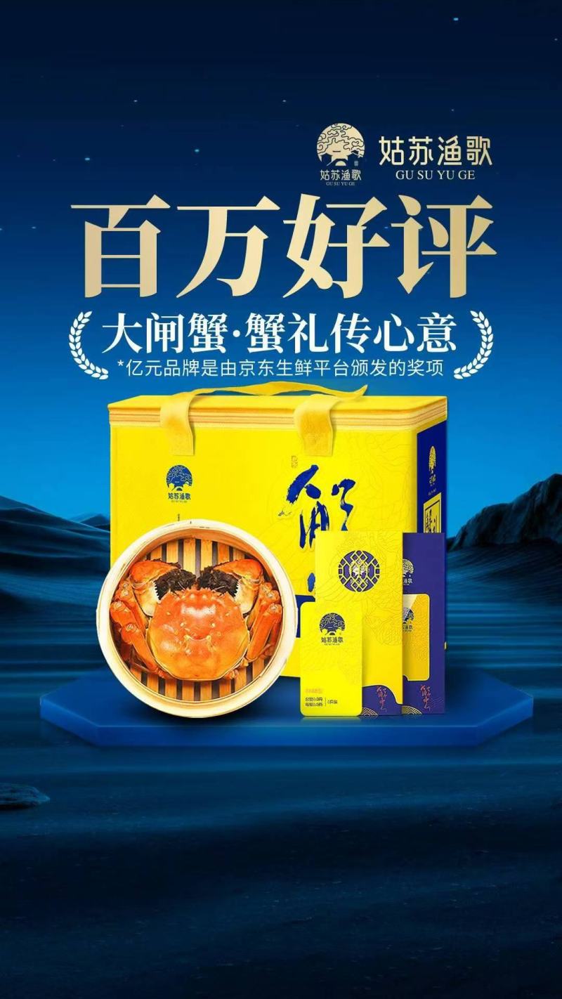 批发姑苏渔歌蟹卡，京东百万好评，品质保证，服务周到