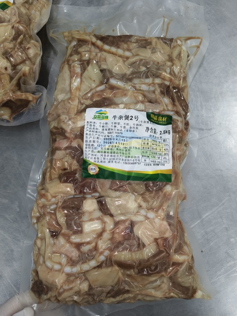 牛杂煲2号