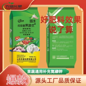 工厂直供价18-18-18纯硫基果蔬优肥料用量少效果好