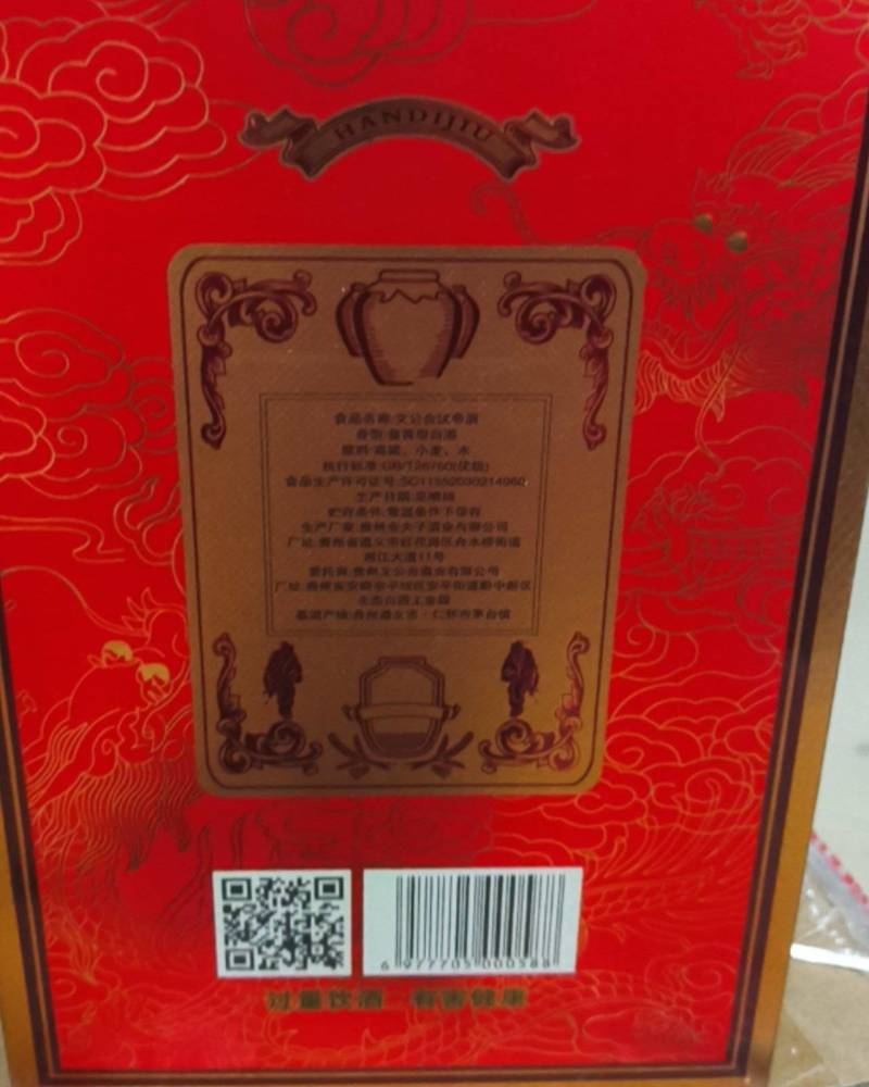文公台汉帝馆藏50纯粮酿造高品质酱香白酒500ML