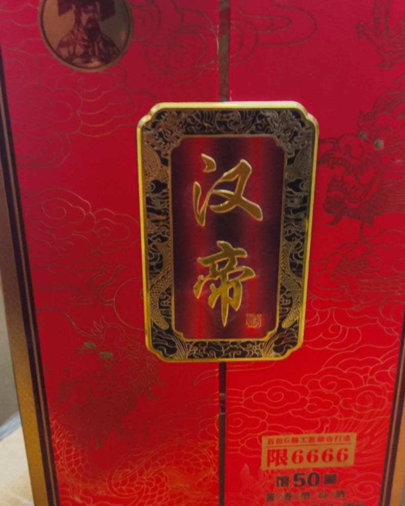 文公台汉帝馆藏50纯粮酿造高品质酱香白酒500ML