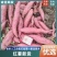 所以品种红薯，现挖现发，暖糯香甜
