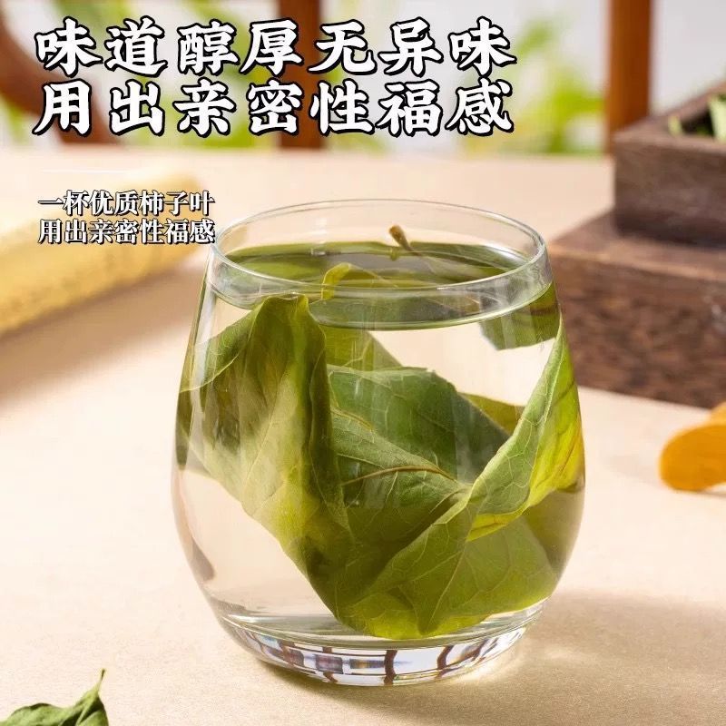 柿子叶深山干货量大优惠欢迎选购
