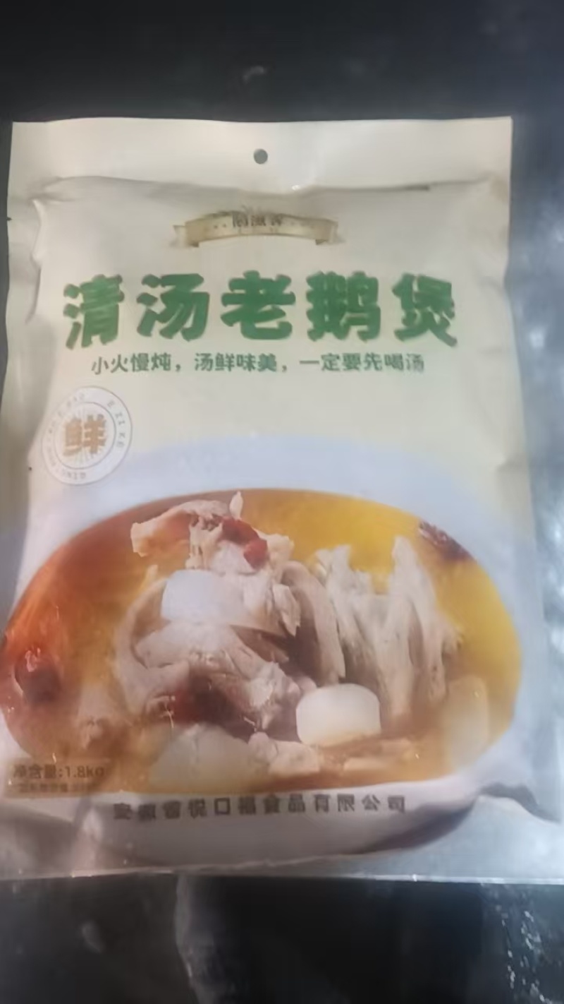 清汤老鹅煲质量保证一手货源，价格合理，全国发货