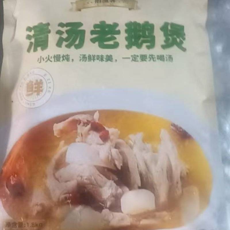 清汤老鹅煲质量保证一手货源，价格合理，全国发货
