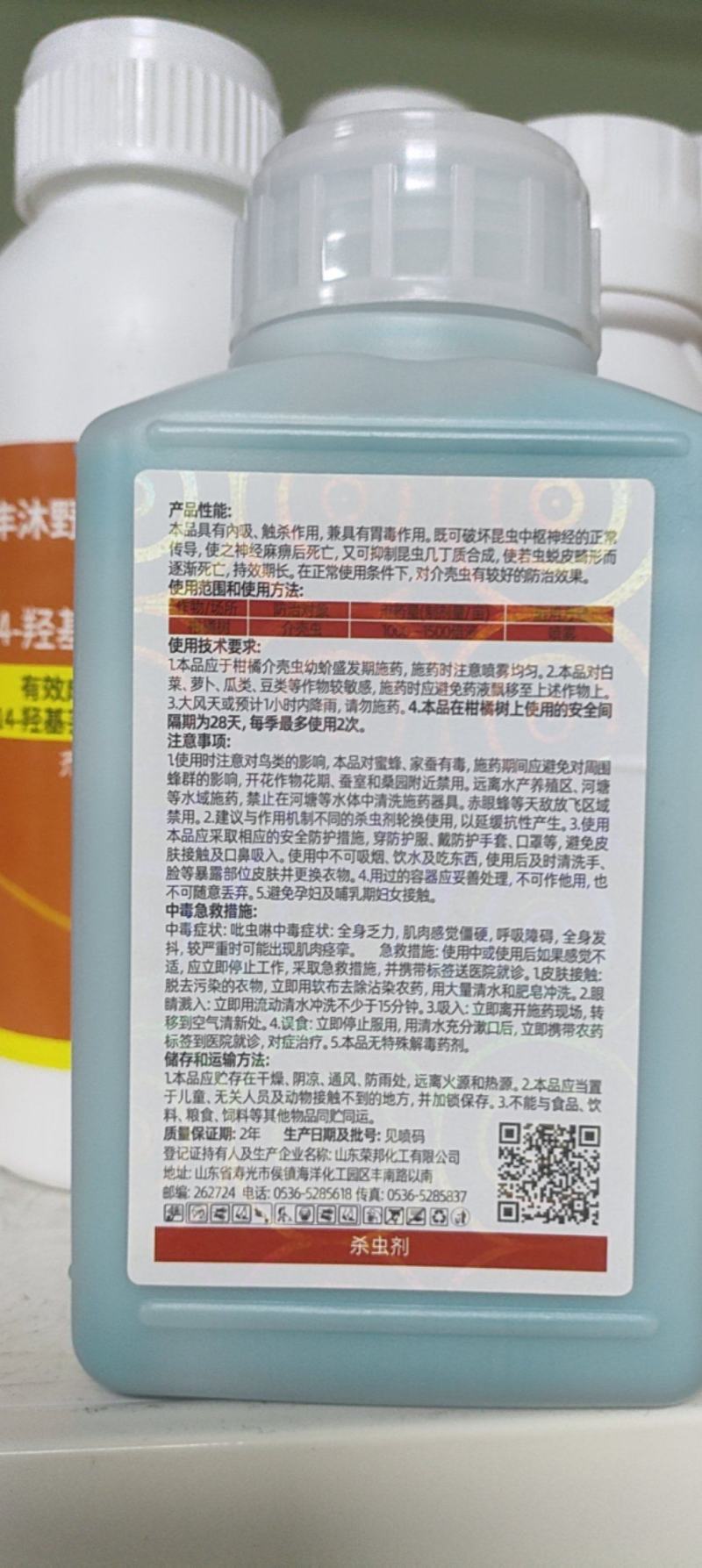 蚧壳虫专用药18%吡虫噻嗪酮柑橘果树蚧壳虫蚜虫杀虫剂低毒