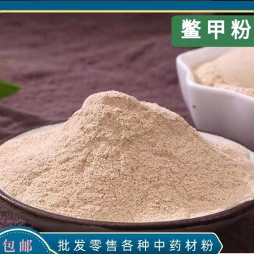 鳖甲粉中药材正品鳖甲粉纯甲鱼壳粉老鳖壳粉包邮送量勺