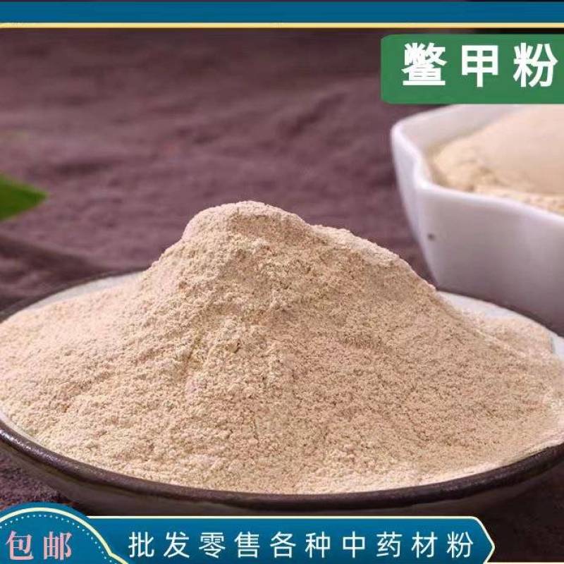 鳖甲粉中药材正品鳖甲粉纯甲鱼壳粉老鳖壳粉包邮送量勺