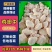 B翅中新鲜发货，一手货源，量大从优
