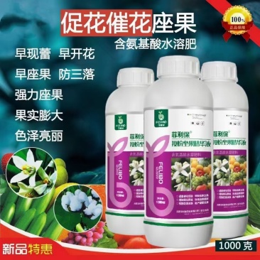 促花催花坐果授粉果蔬肥料含氨基酸水溶肥叶面肥
