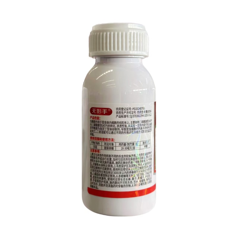 20%虫螨腈氯虫苯甲酰胺杀虫剂甜菜夜蛾渗透性强虫卵双打