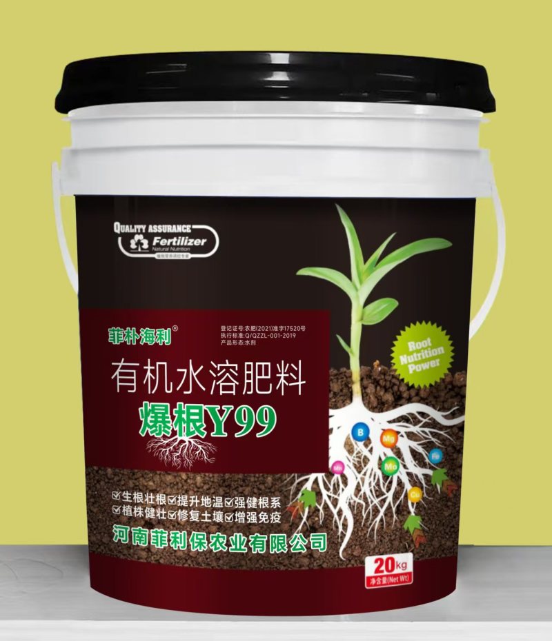 爆根Y99有机水溶肥料生根壮苗解磷解钾厂家直销