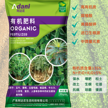 植物有机肥有机质含量35%（40kg）N+PO+KO5%