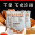 河北玉星食用玉米淀粉