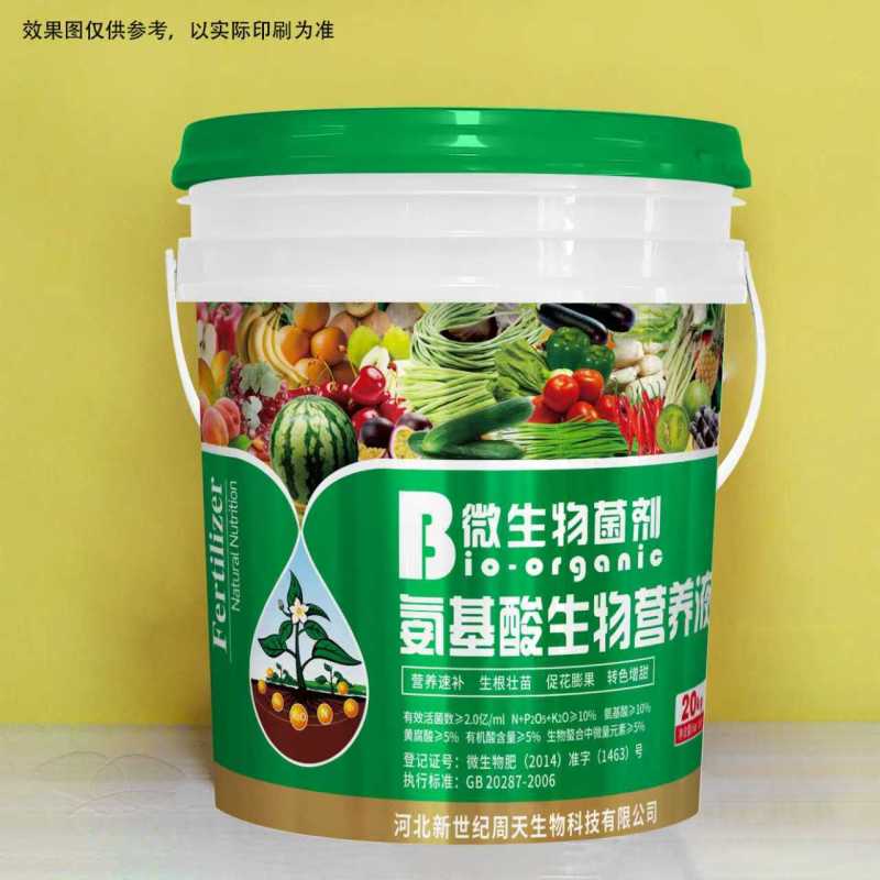 氨基酸营养液高品质氨基酸，牛磺酸，膨果着色，生根壮苗