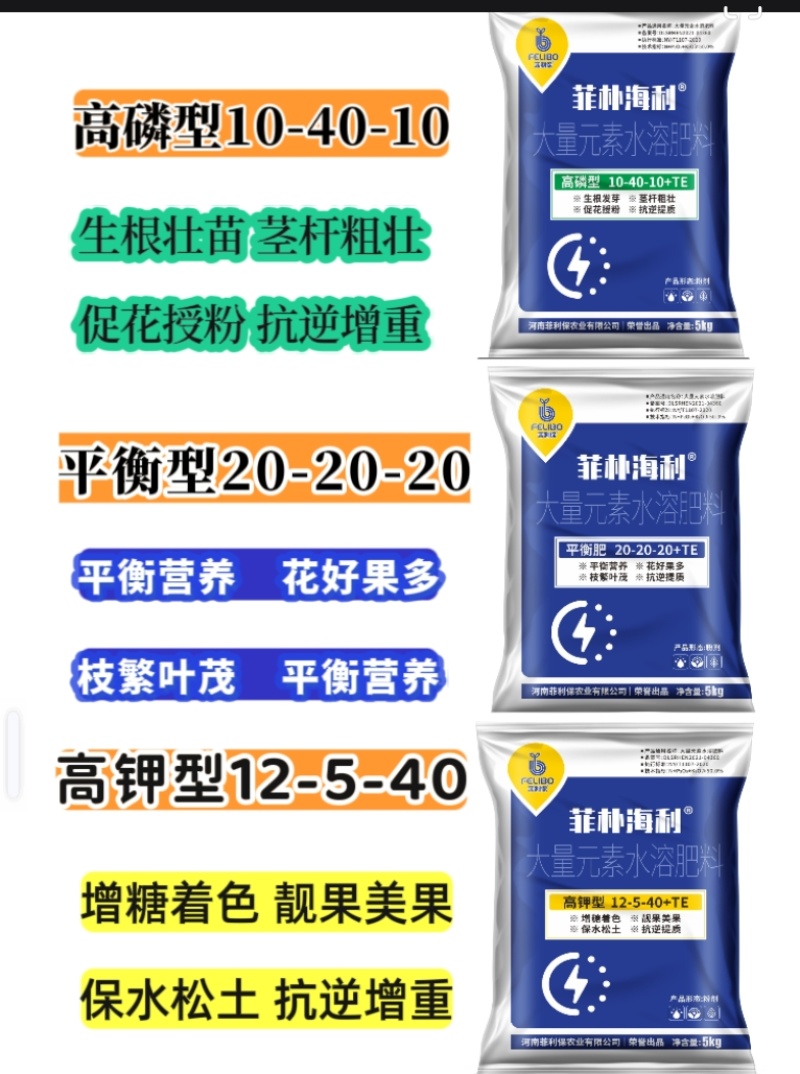 大量元素水溶肥氮磷钾肥料增糖着色营养全面均衡包邮