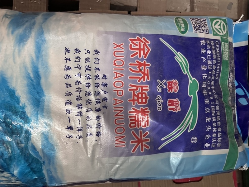 徐桥糯米