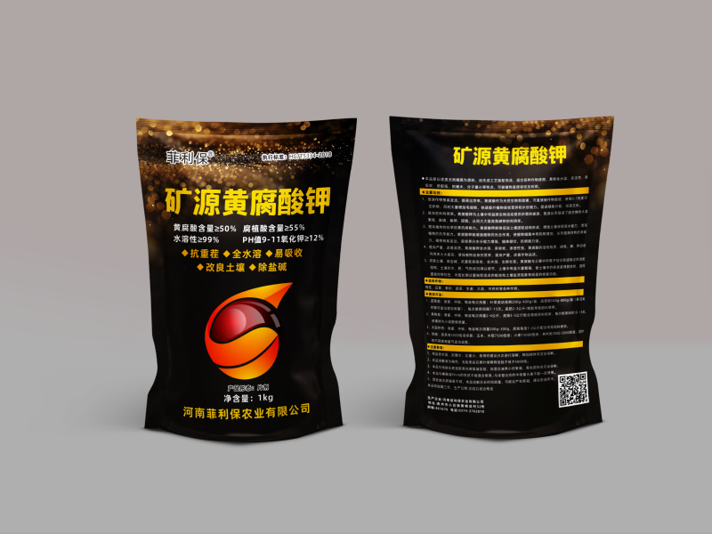 矿源黄腐酸钾抗重茬全水溶钾肥改良土壤除盐碱厂家直销
