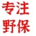 羊角粉纯角打的粉药厂药材散装特价10克中药材山羊角