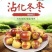 山东沾化冬枣！专业一件代发！对接各大电商平台！