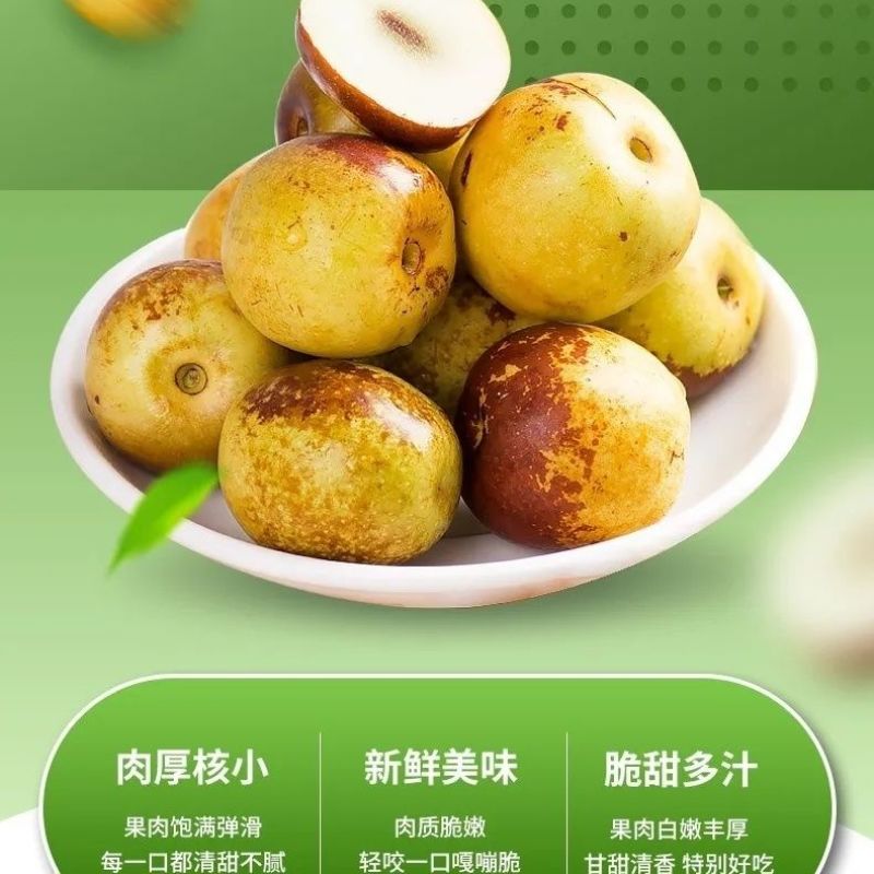 山东沾化冬枣！专业一件代发！对接各大电商平台！