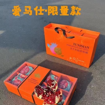 爱马仕石榴礼盒