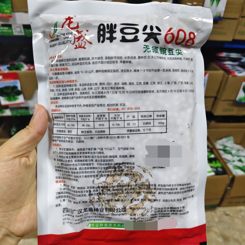 四季芽苗菜种子无须豆尖1号豌豆种子吃苗柔嫩清香豌豆尖种子