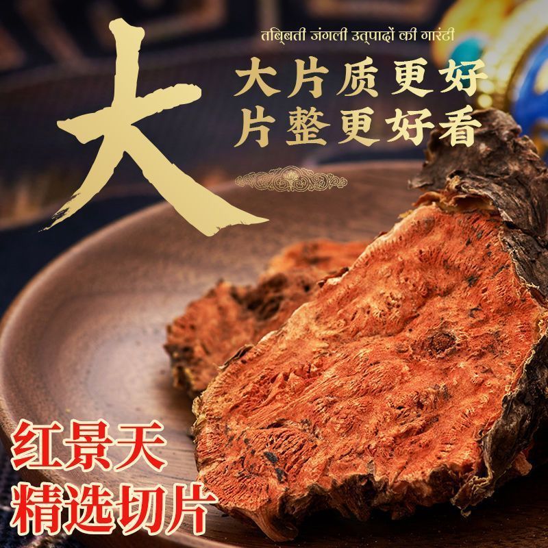 红景天去皮西藏货源/地直销/质量保证/亳州线下10年老店