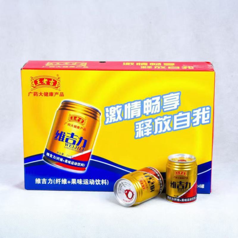 王老吉维吉力