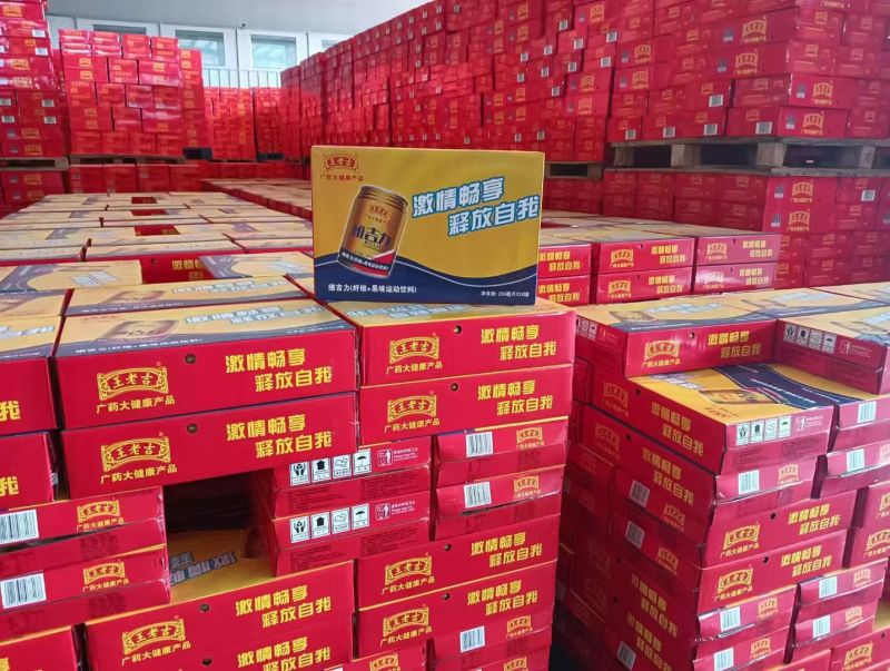 王老吉维吉力