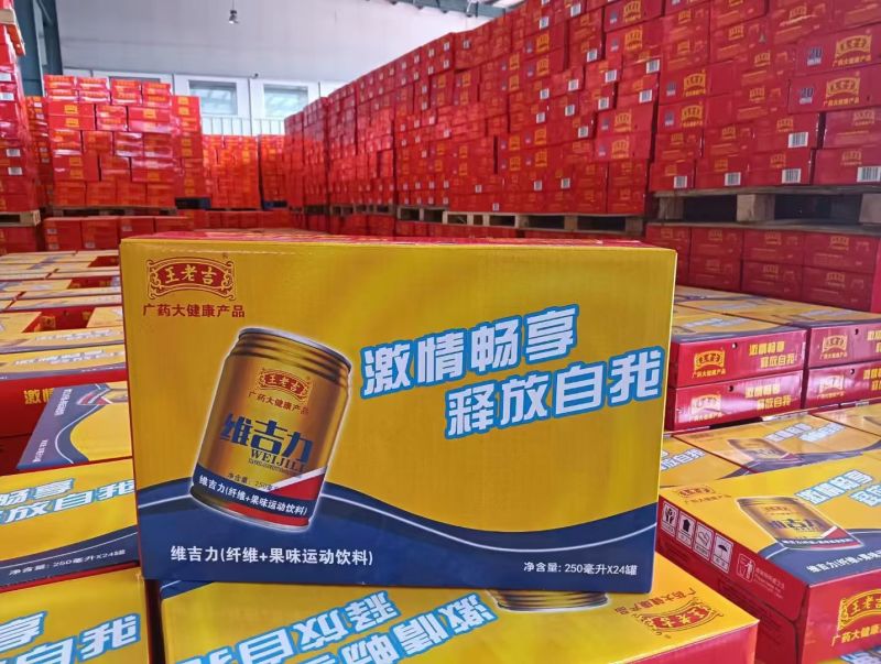 王老吉维吉力
