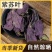紫苏叶/河北安国产地/保障质量/放心购买欢迎来电合作