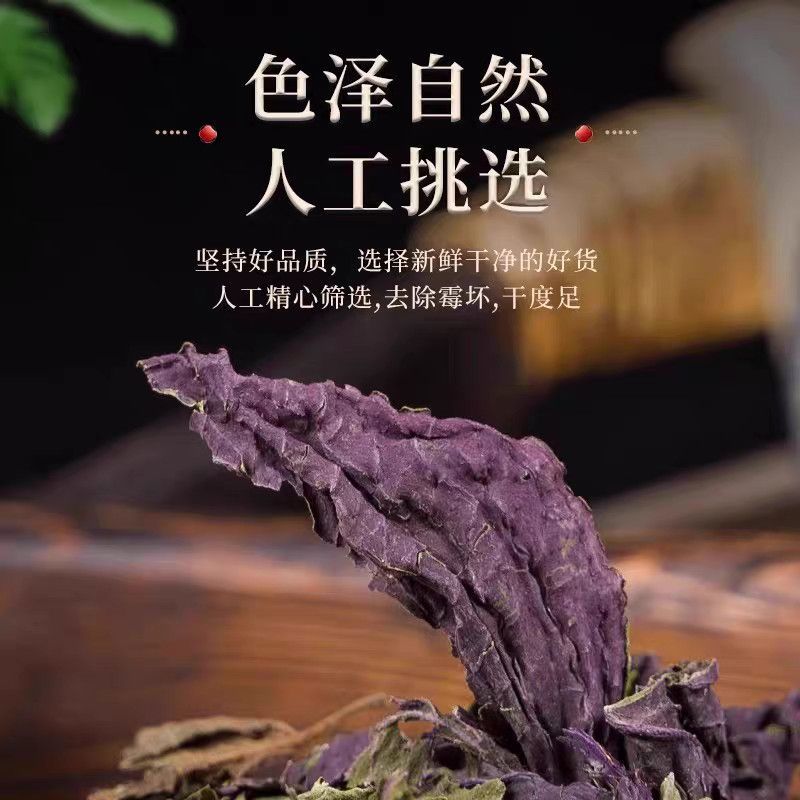 紫苏叶/河北安国产地/保障质量/放心购买欢迎来电合作