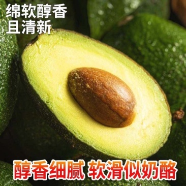 牛油果森林奶油奶酪牛油果，一件代发，对接各大电商平台