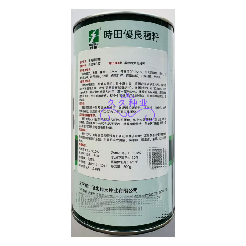 油亮黑甜糯青菜种子束腰短梗苏州青种子甜糯优质青菜